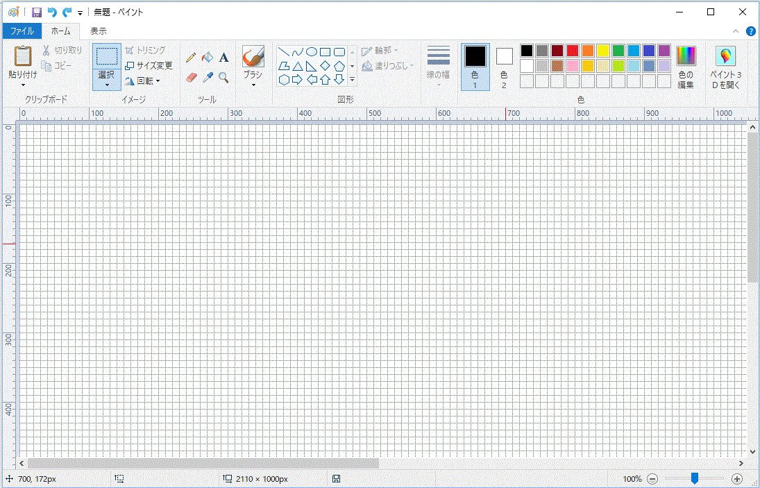 Gif画像ファイルの作り方 Windows版