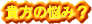 �M���̔Y��