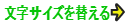 �����T�C�Y