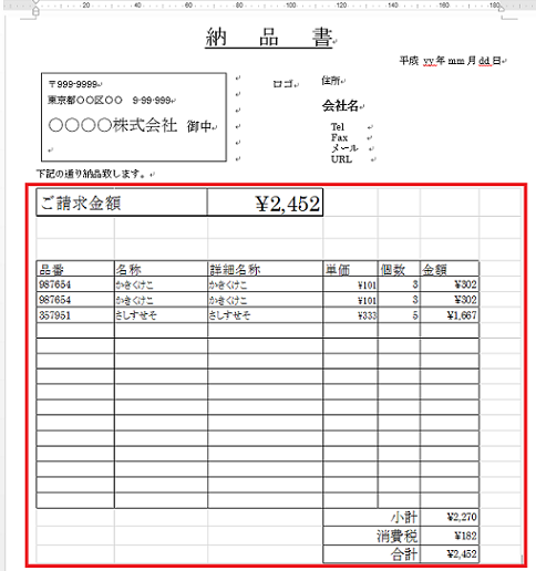 Excelの使い道 ｃｓｖファイルを使用する