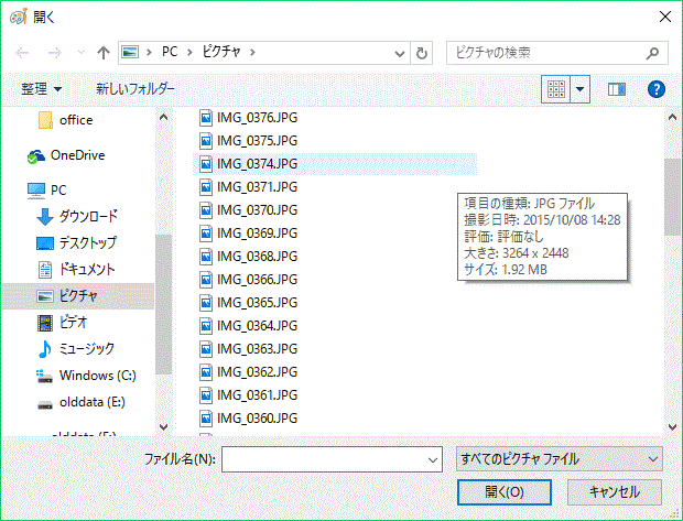 Gif画像ファイルの作り方 Windows版