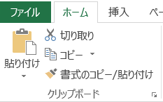 Excel貼り付けボタン