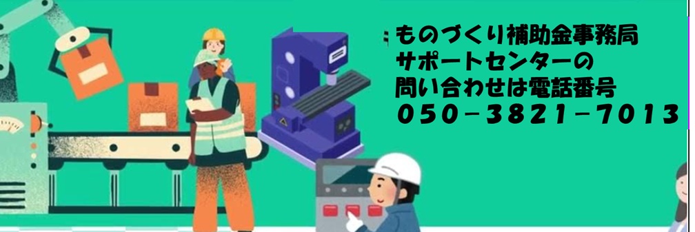 ものづくり白書 概要