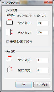 ペイント編集画面