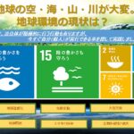 地球が壊れていく