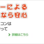 パソコンを廃棄するには