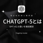 GPT‑5.4 が登場 業務用途向けに設計|概要